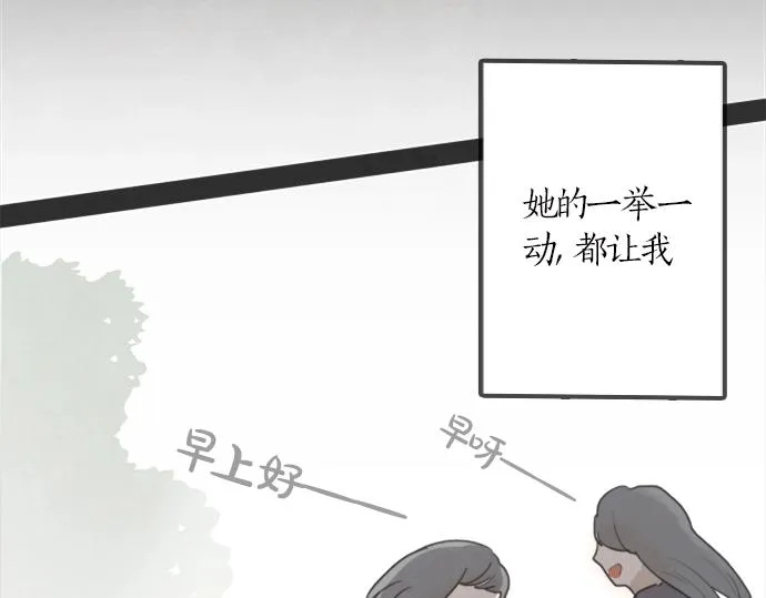 第1话扬蝶 第109页