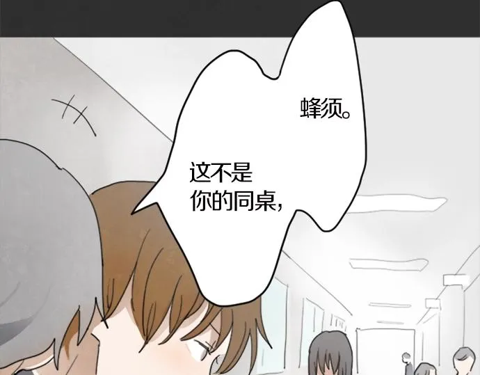 第1话扬蝶 第113页