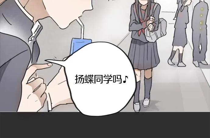 第1话扬蝶 第114页