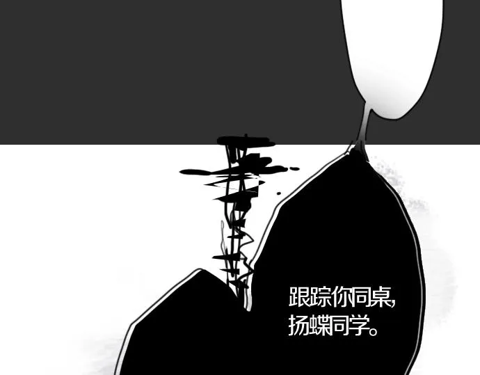 第1话扬蝶 第146页