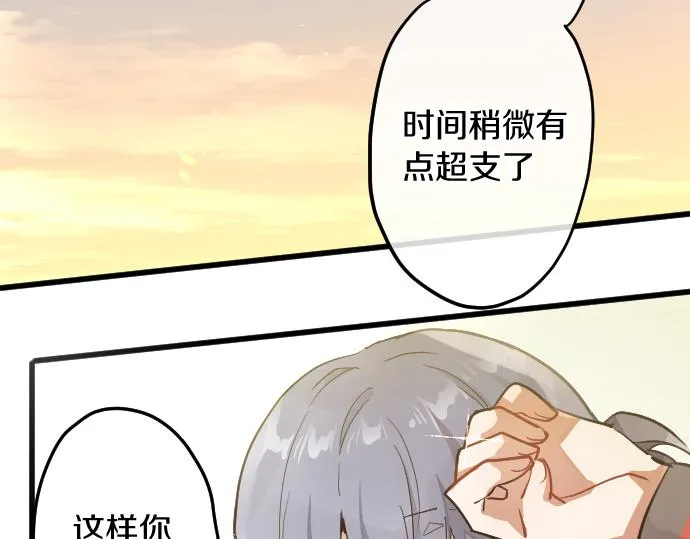 第184话反转 第5页