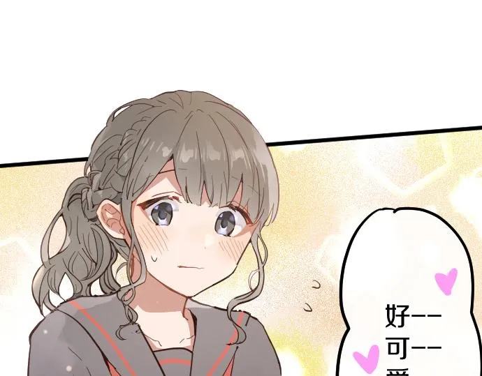 第184话反转 第7页