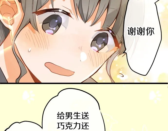 第184话反转 第10页