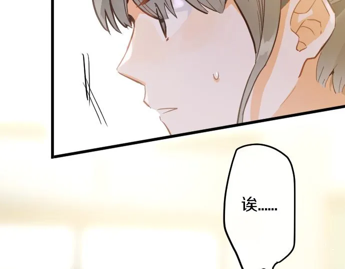 第184话反转 第21页