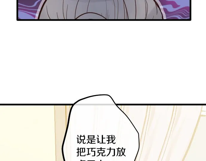 第184话反转 第25页