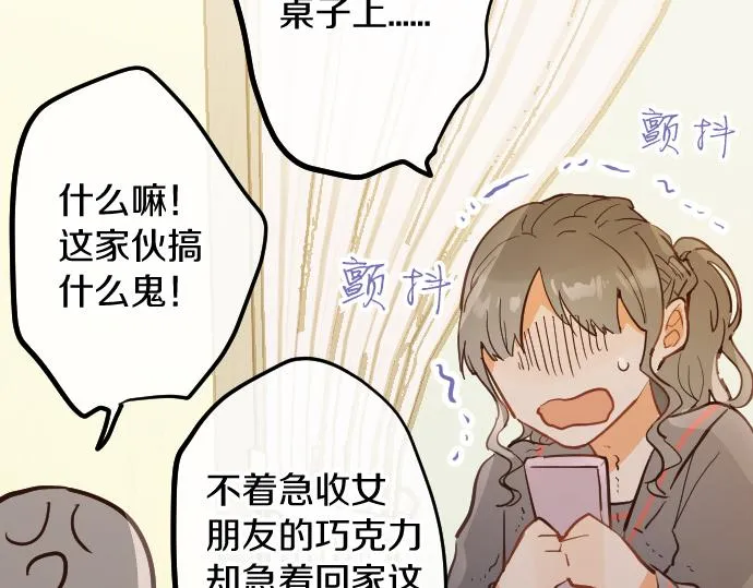 第184话反转 第26页