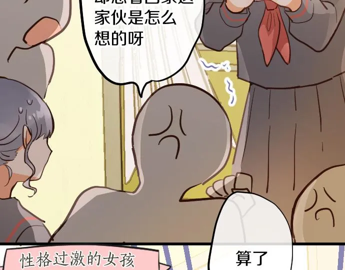 第184话反转 第27页
