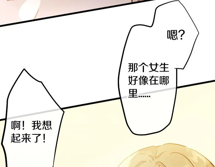 第184话反转 第34页