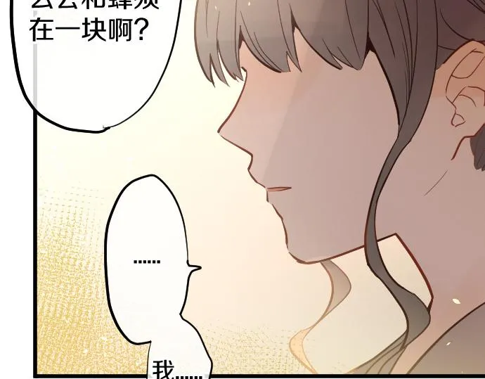 第184话反转 第37页