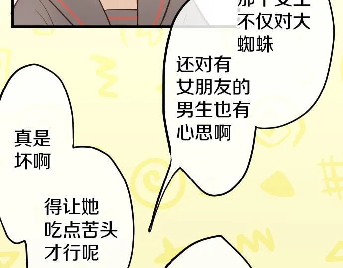 第184话反转 第41页