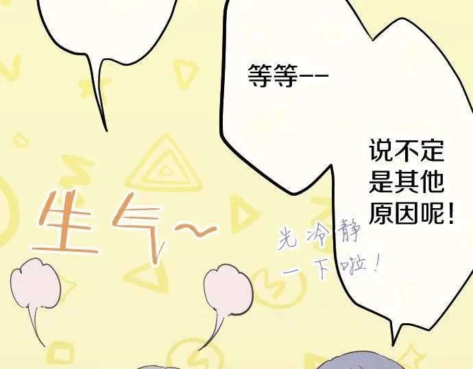 第184话反转 第42页