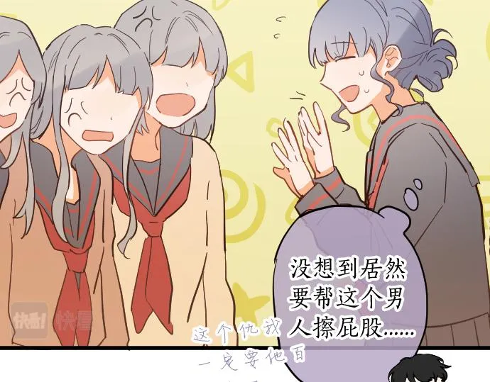 第184话反转 第43页
