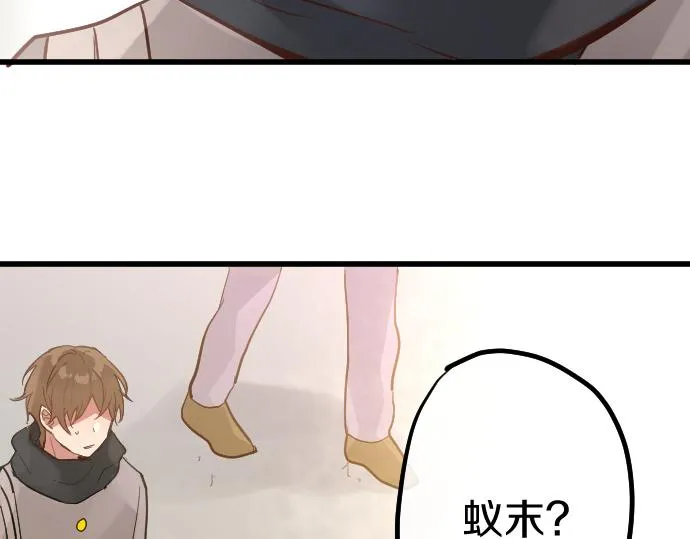 第184话反转 第51页