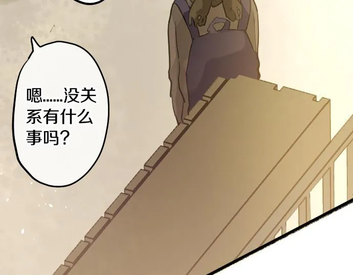 第184话反转 第53页