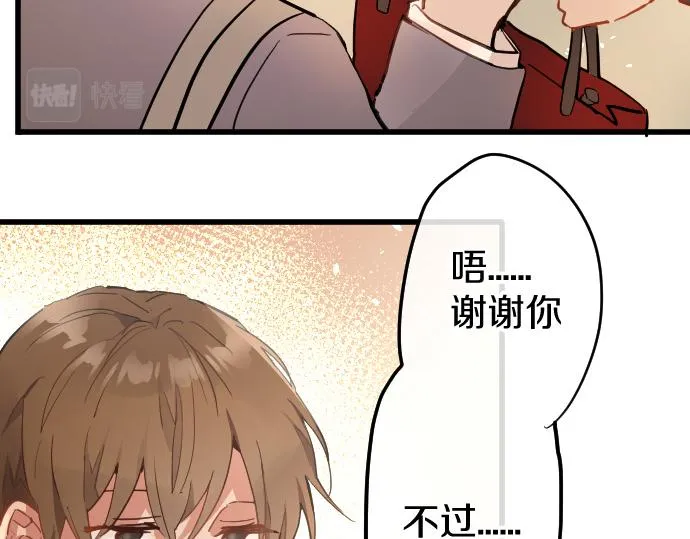 第184话反转 第65页