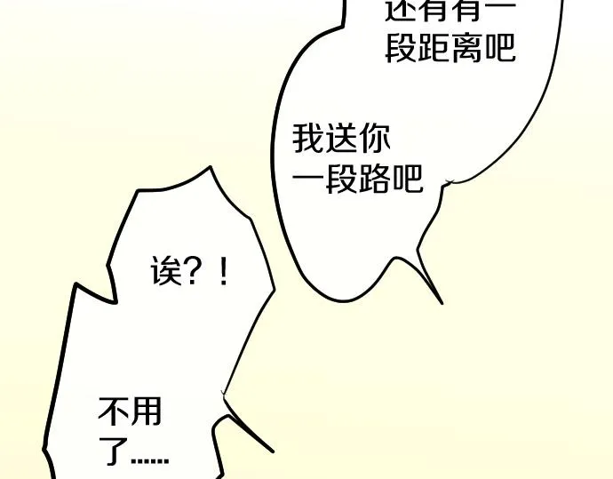第184话反转 第69页