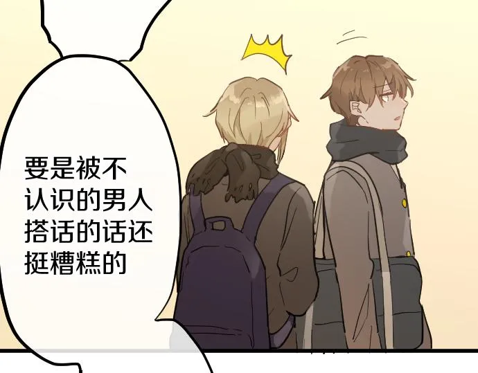 第184话反转 第70页