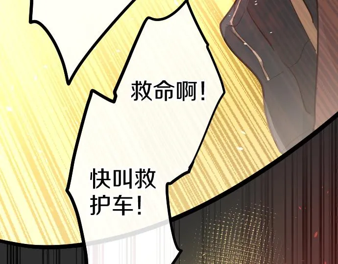 第184话反转 第95页