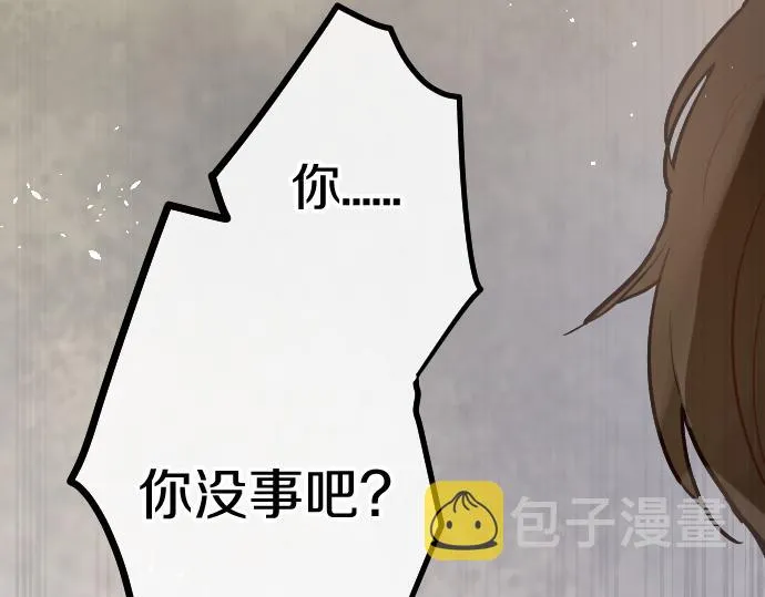 第184话反转 第99页