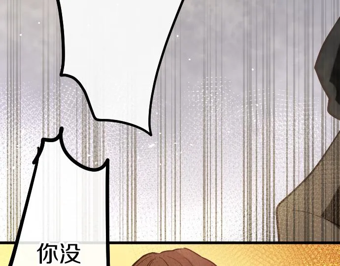 第184话反转 第100页
