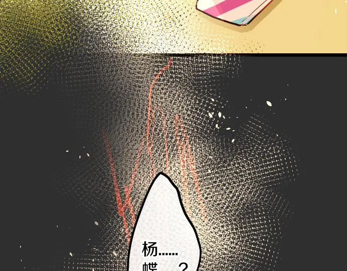 第184话反转 第105页