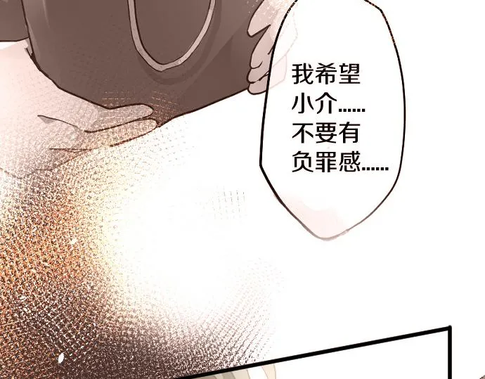 第183话误会 第13页