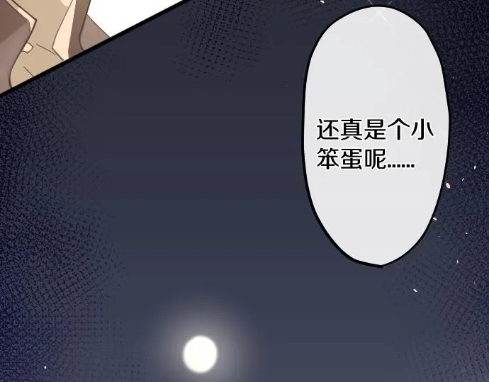 第183话误会 第15页