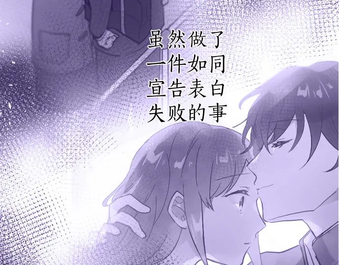 第183话误会 第29页