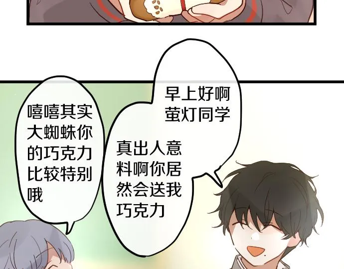 第183话误会 第38页