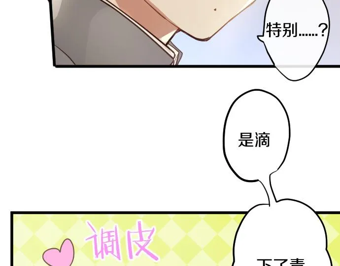 第183话误会 第41页