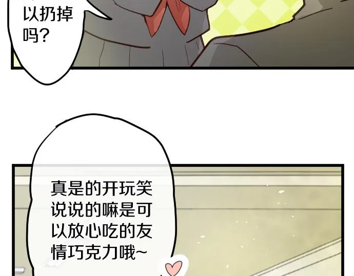 第183话误会 第43页
