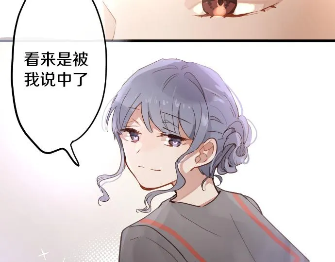 第183话误会 第50页