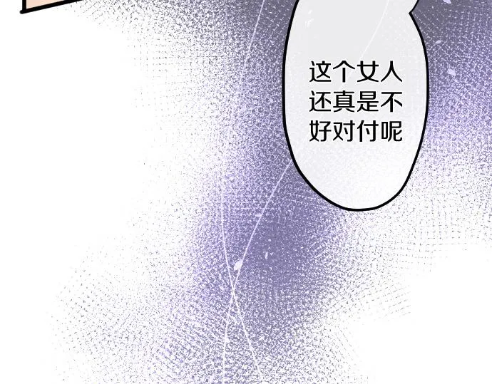 第183话误会 第53页