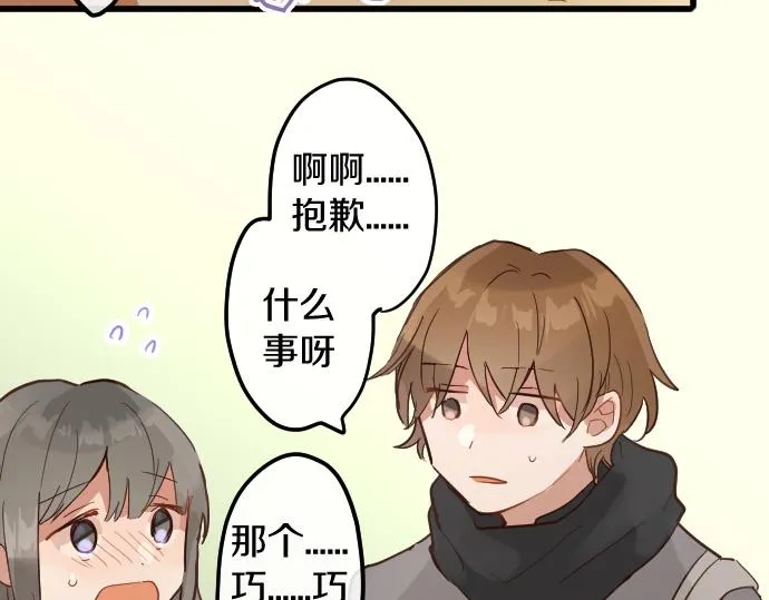 第183话误会 第56页