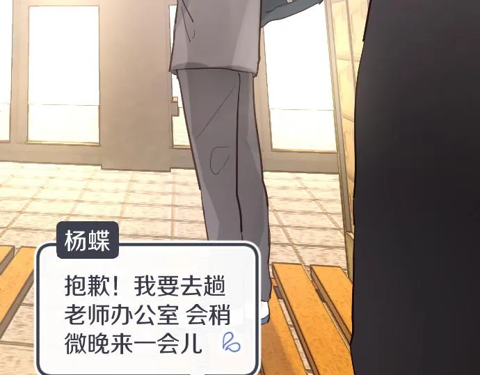 第183话误会 第72页