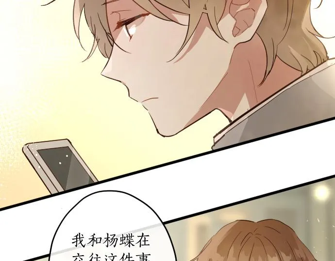 第183话误会 第75页