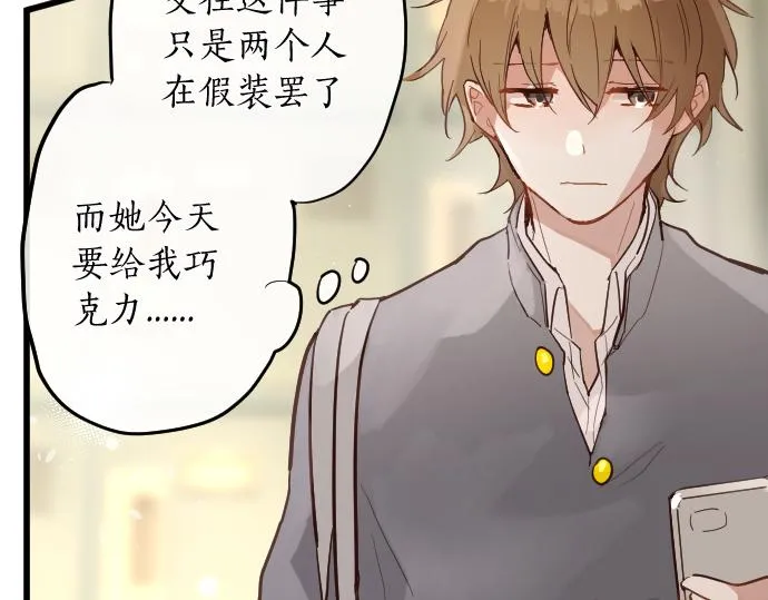 第183话误会 第76页