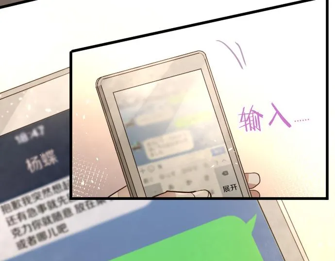 第183话误会 第82页