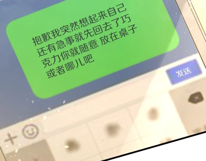 第183话误会 第83页