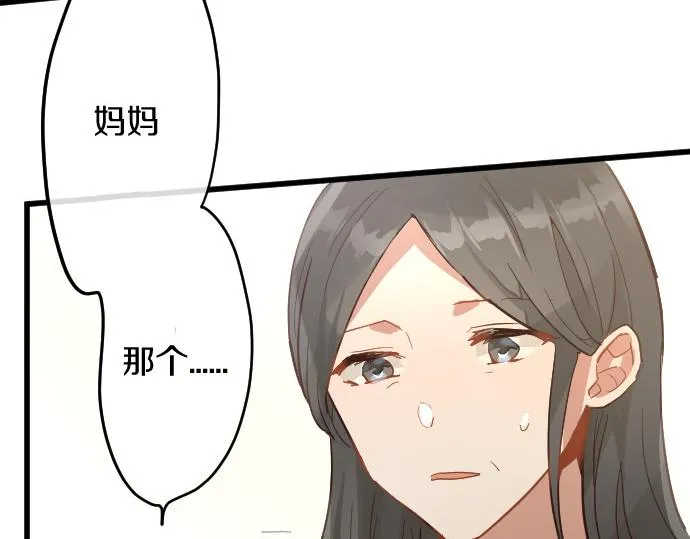 第186话亲 第8页