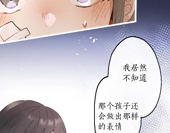 第186话亲 第19页