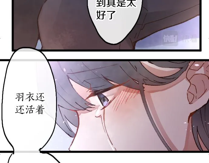 第186话亲 第23页