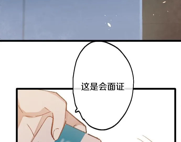 第186话亲 第27页