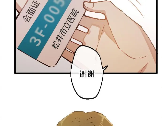 第186话亲 第28页