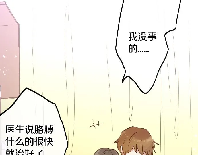 第186话亲 第54页