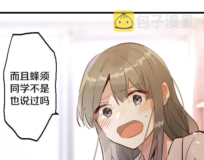 第186话亲 第82页