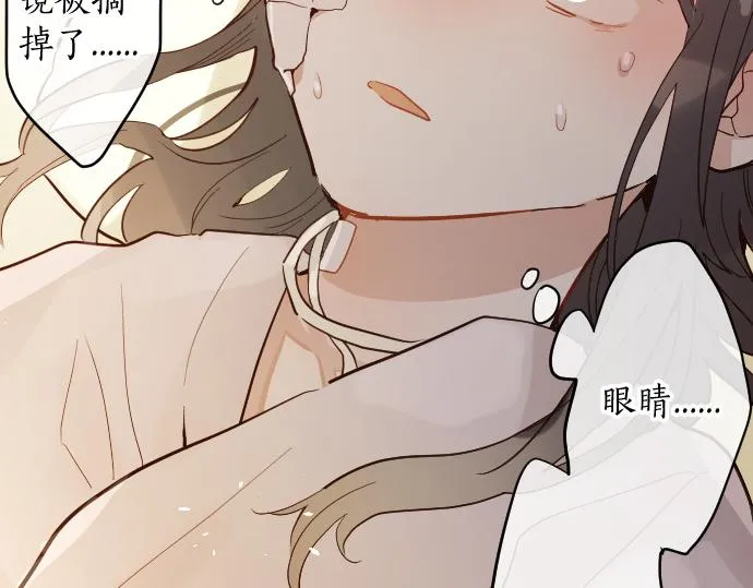 第185话没事吧？ 第99页
