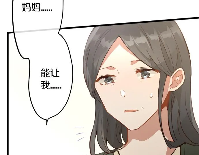 第185话没事吧？ 第142页
