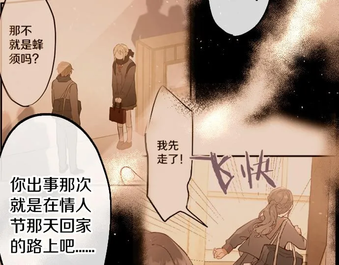 第188话 已经决定的事 第55页
