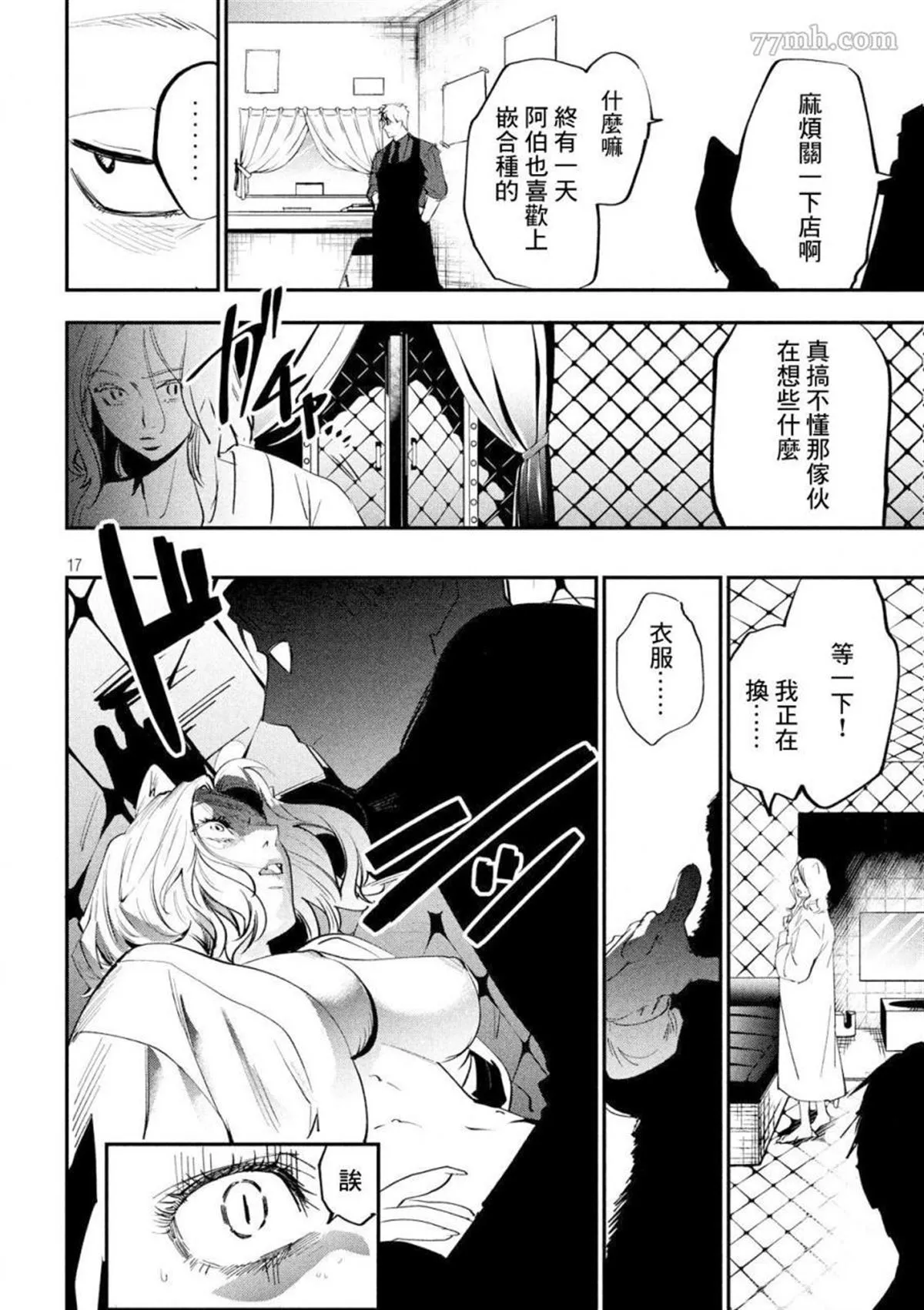 第1话 第16页